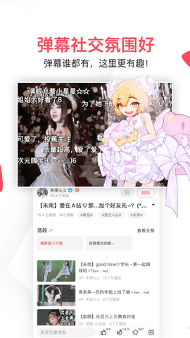 AcFun - 正版动漫追番与互动社区 Hero图